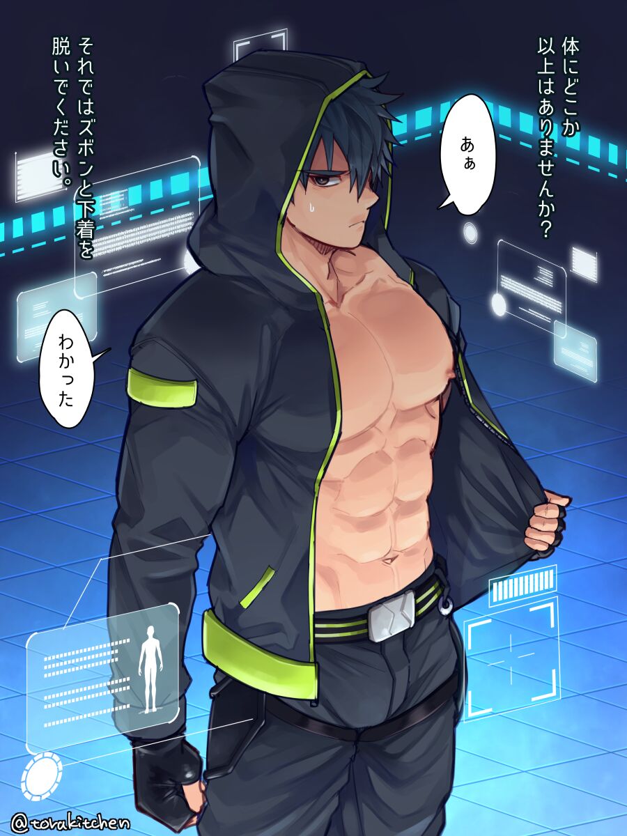 Fudopitchiriejento karada kensa page 7 full