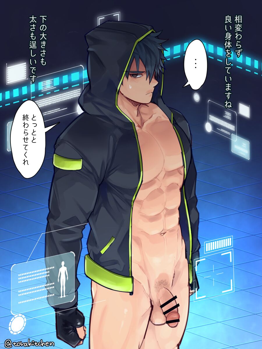 Fudopitchiriejento karada kensa page 8 full