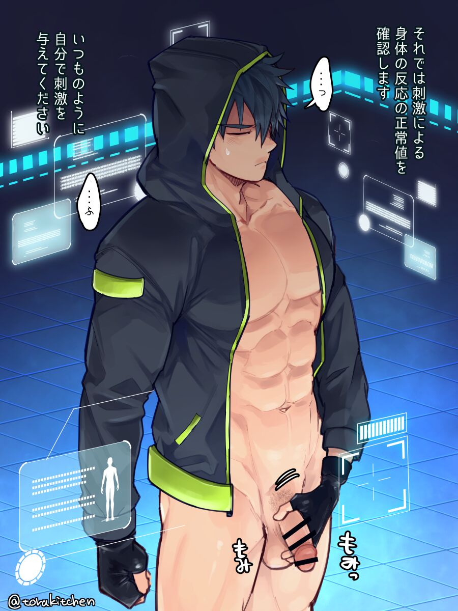 Fudopitchiriejento karada kensa page 9 full