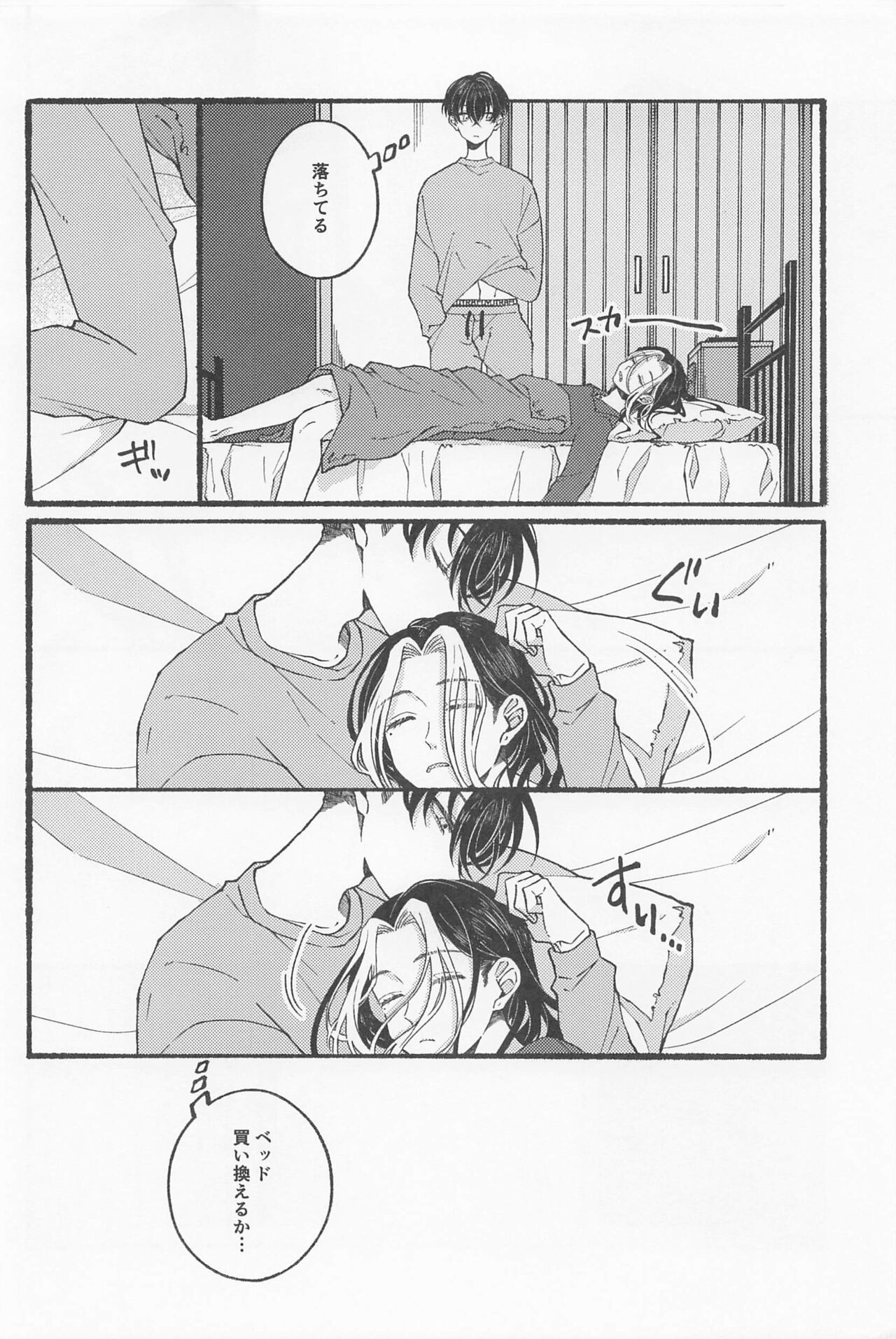 BREAK! BREAK! BREAK! page 3 full