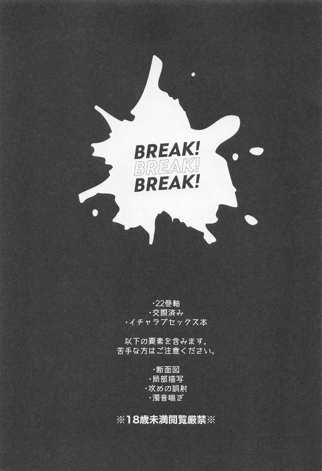 BREAK! BREAK! BREAK! page 4 full
