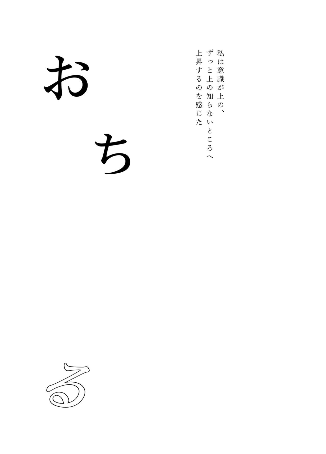 Hishokan Shigure -Rinkan Ryoujoku Soushuuhen- page 3 full