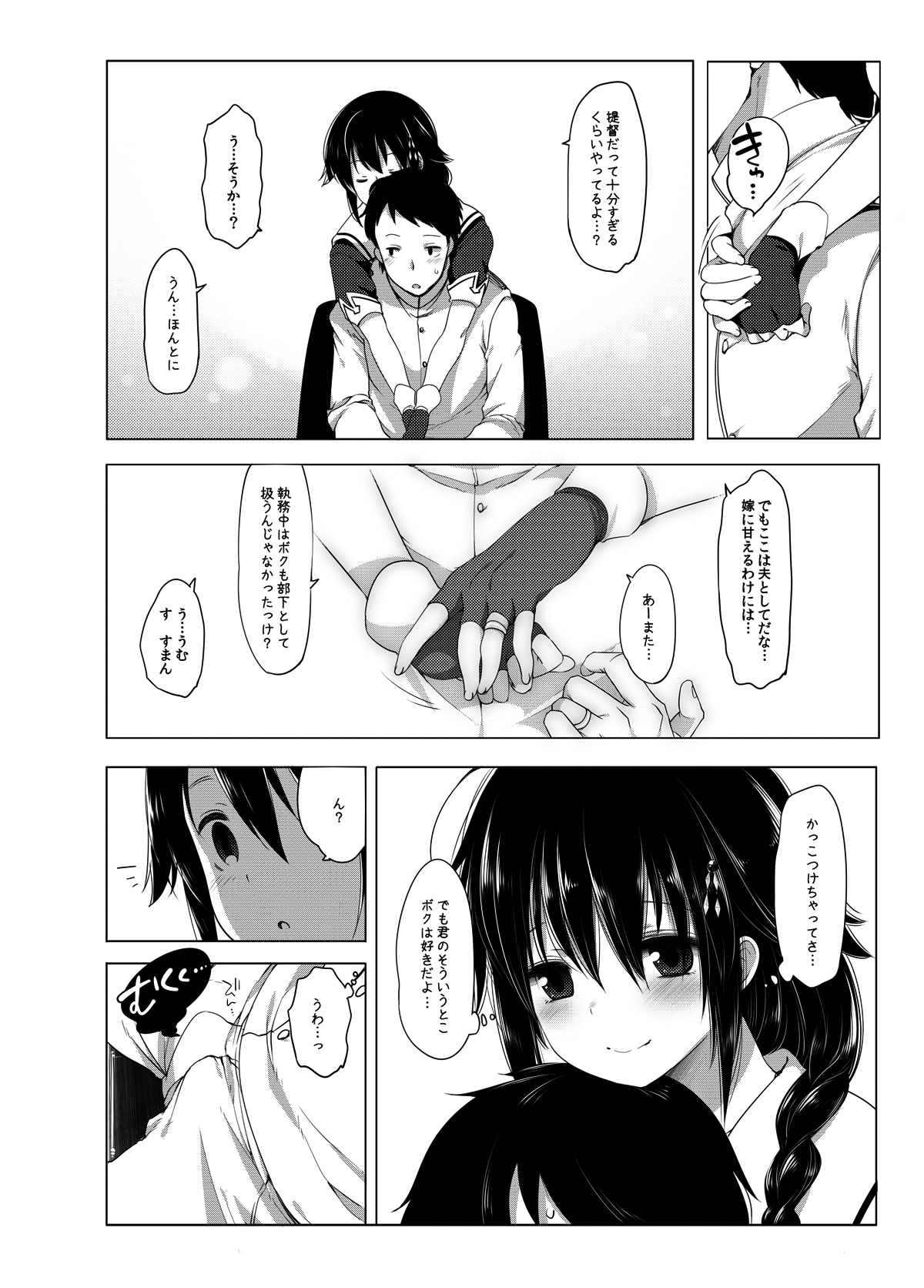 Hishokan Shigure -Rinkan Ryoujoku Soushuuhen- page 5 full