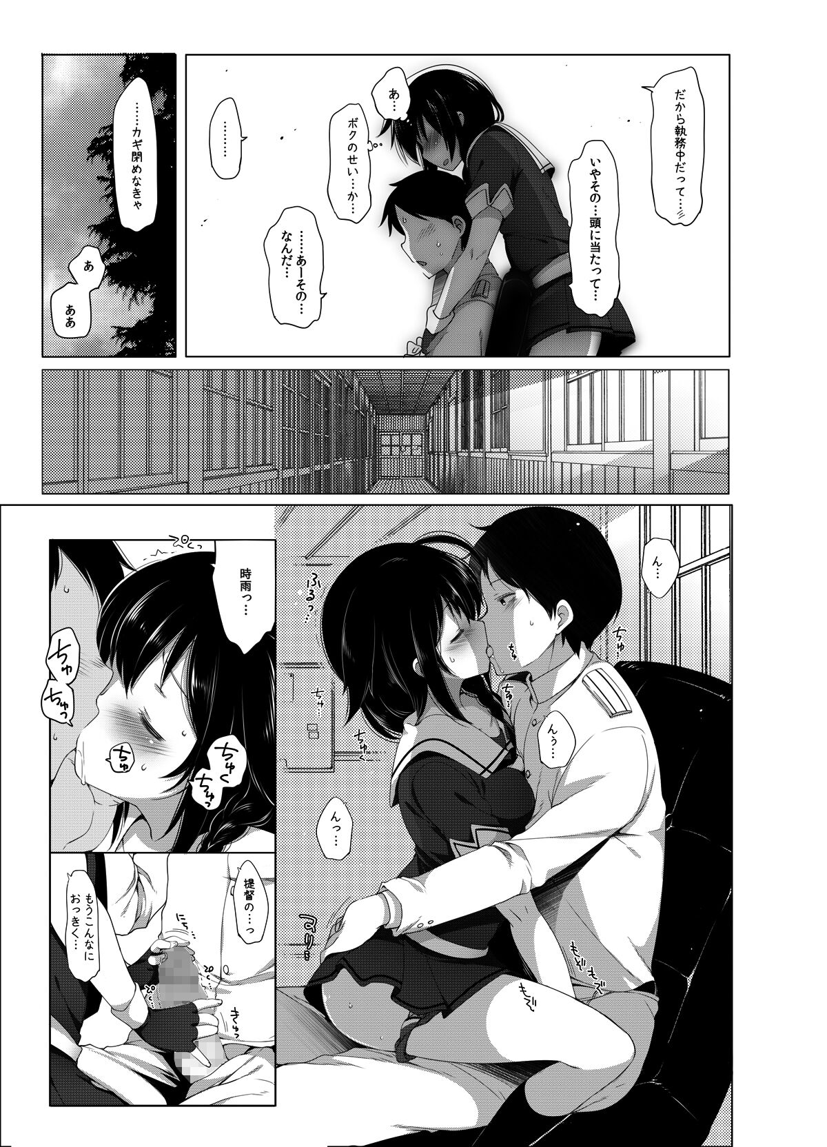 Hishokan Shigure -Rinkan Ryoujoku Soushuuhen- page 6 full
