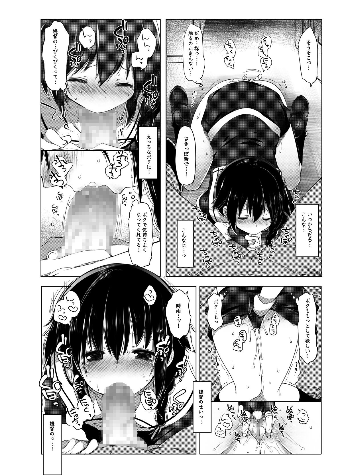Hishokan Shigure -Rinkan Ryoujoku Soushuuhen- page 9 full