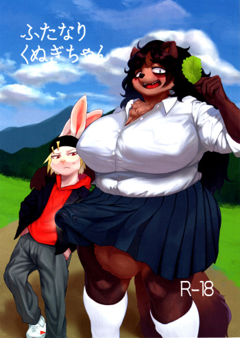 Futanari Kunugi-chan cover