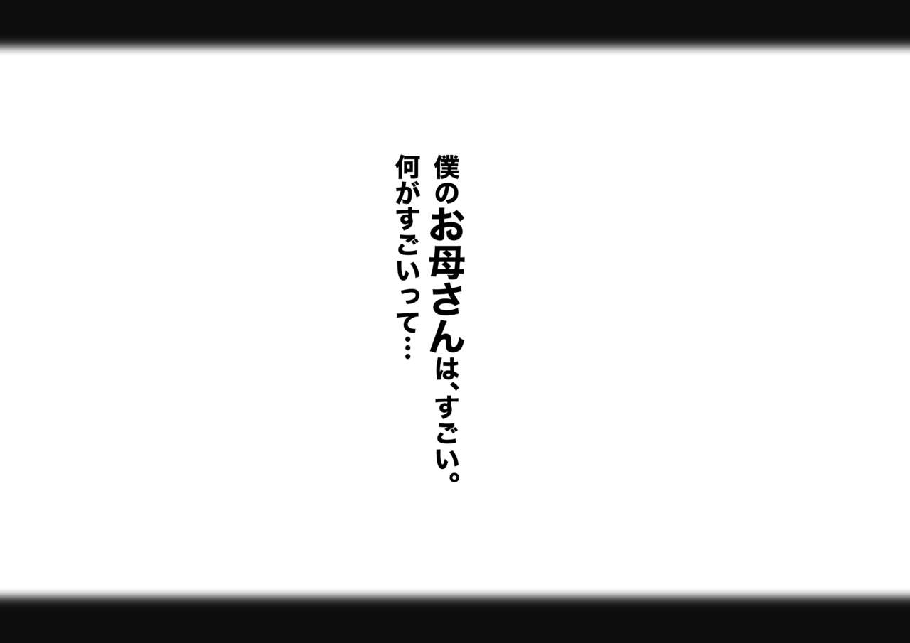 Boshi kōbi ~ Yū-kun no go hōbi jikan ~ page 6 full