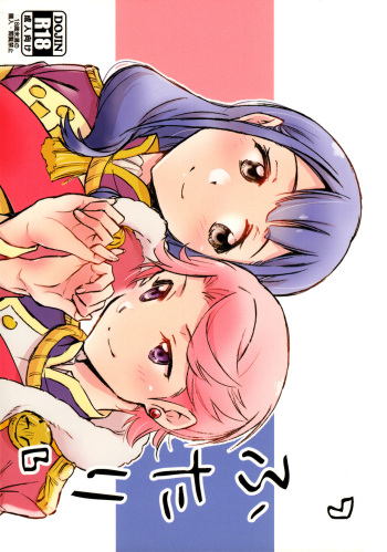 Futari | The Two of Us cover