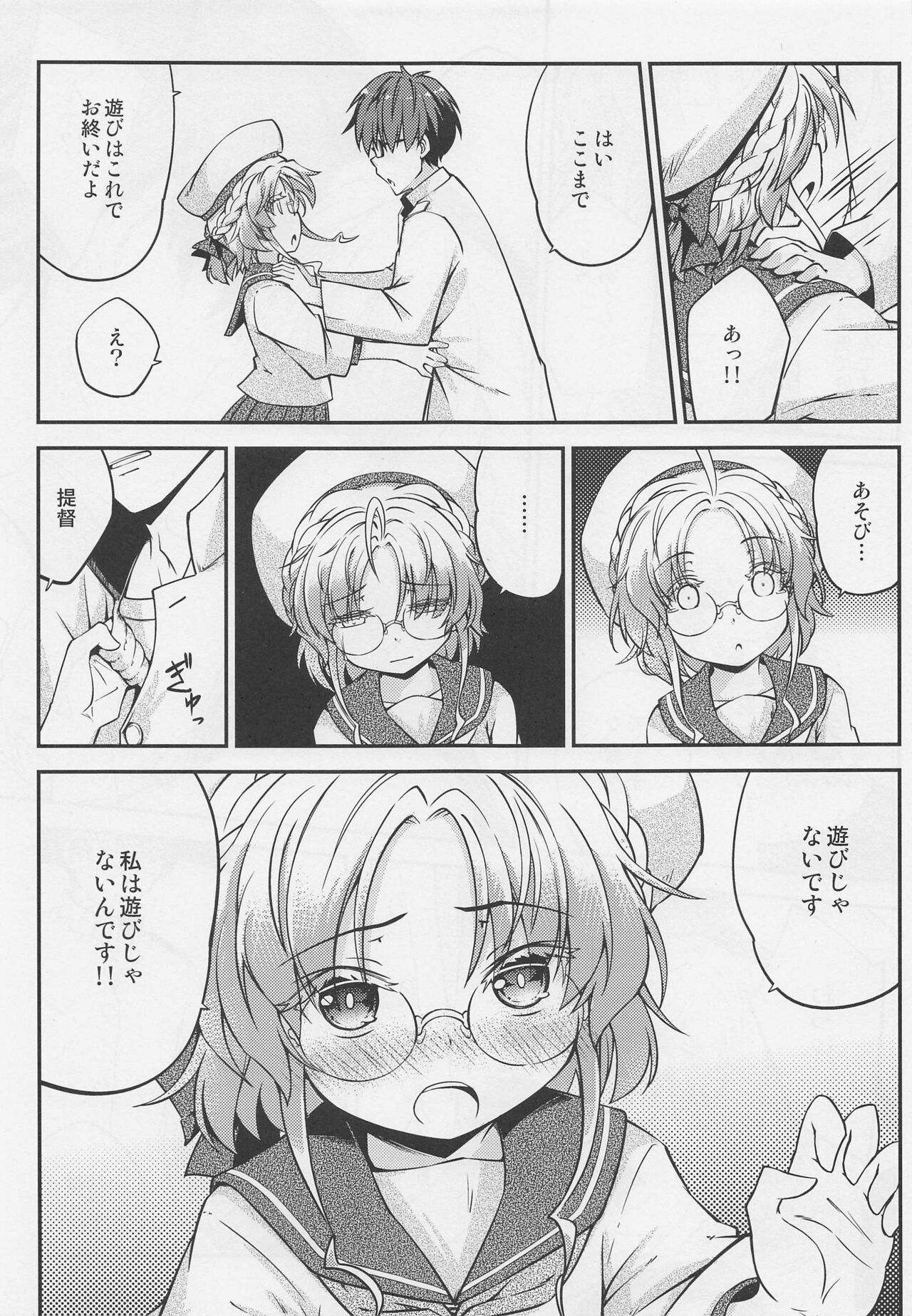 Hirato no Kimochi page 10 full