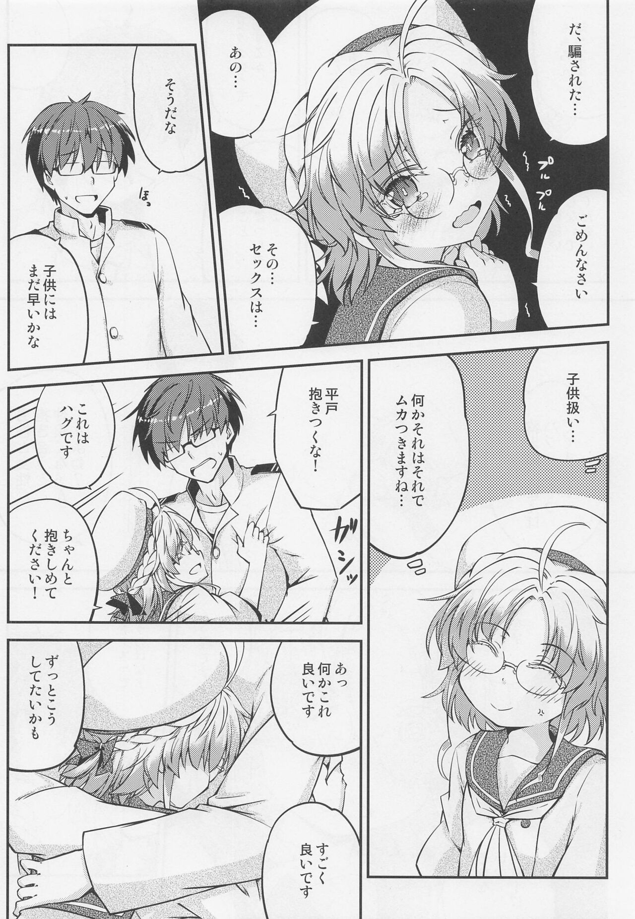 Hirato no Kimochi page 9 full