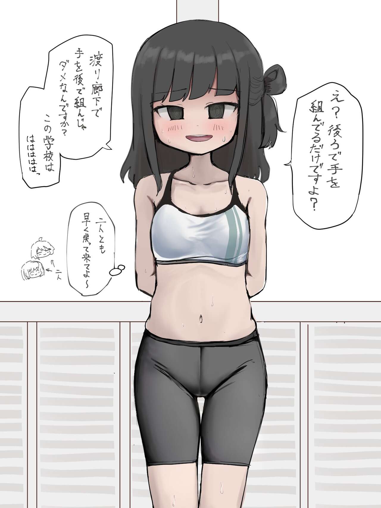 たわしはいなり gallary page 2 full