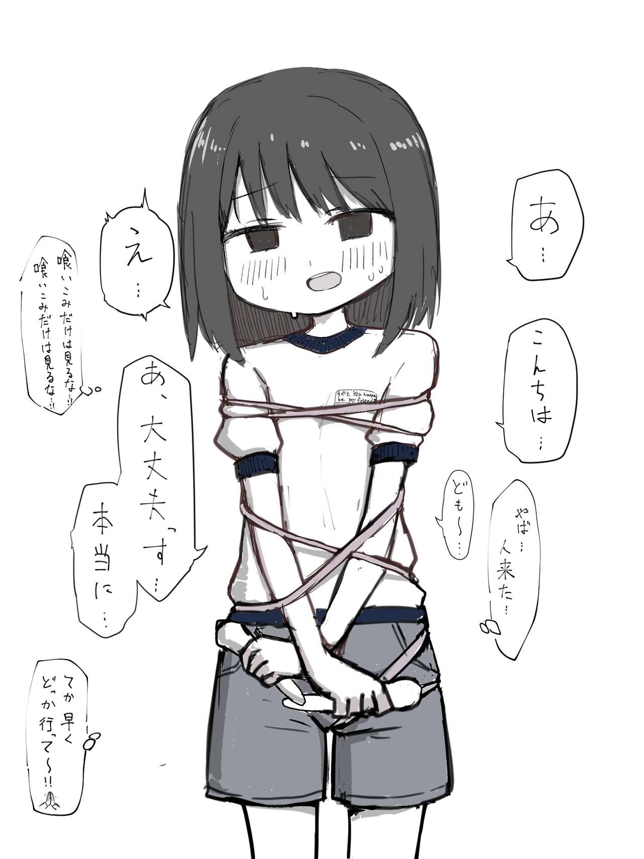 たわしはいなり gallary page 3 full