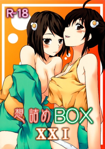 Omodume BOX XXI cover