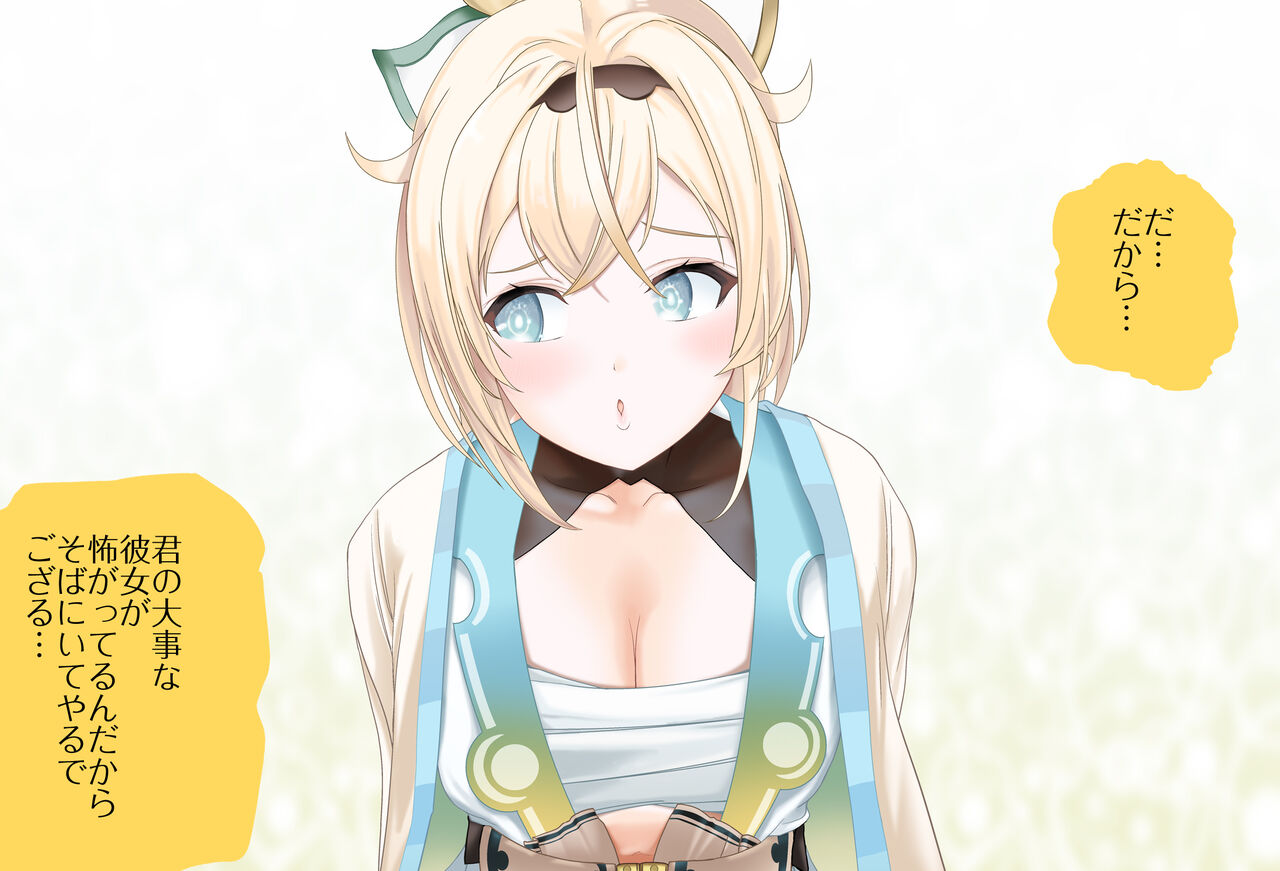いろはちゃんからの呼び出しVol.01 - どこでも一緒編 - 完全版 page 10 full