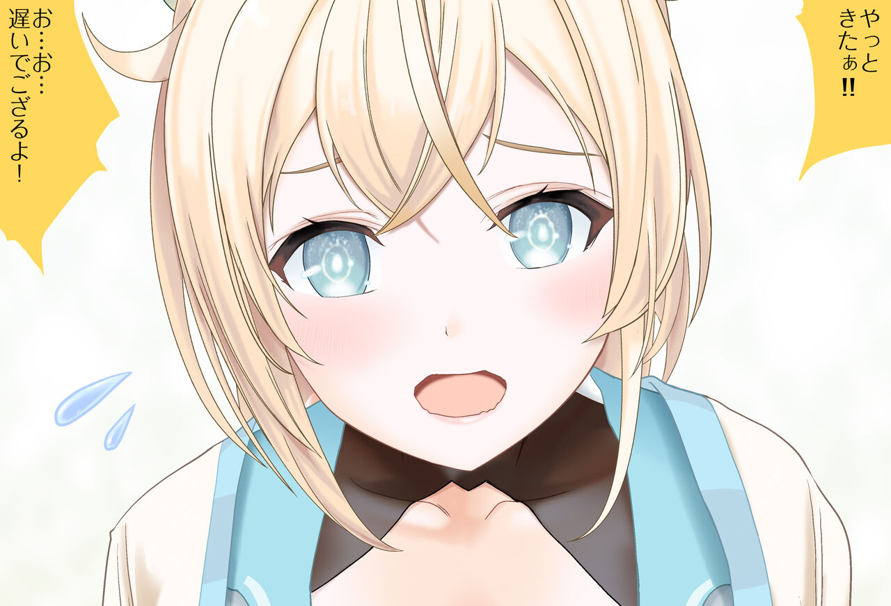 いろはちゃんからの呼び出しVol.01 - どこでも一緒編 - 完全版 page 2 full