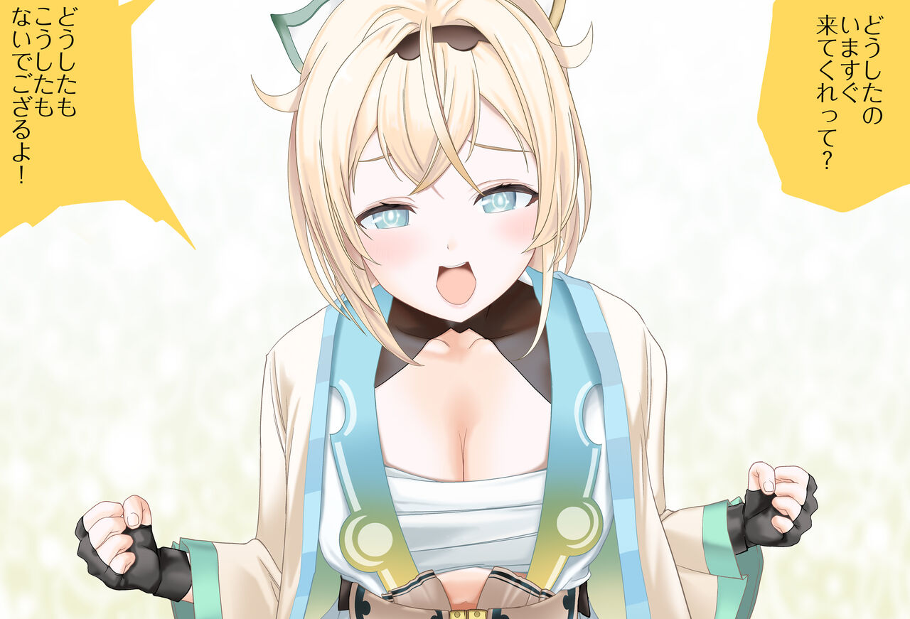 いろはちゃんからの呼び出しVol.01 - どこでも一緒編 - 完全版 page 3 full