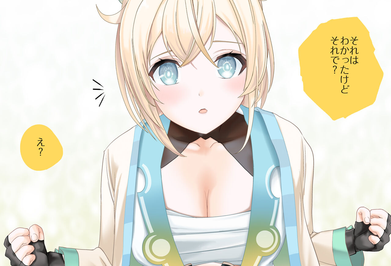 いろはちゃんからの呼び出しVol.01 - どこでも一緒編 - 完全版 page 6 full