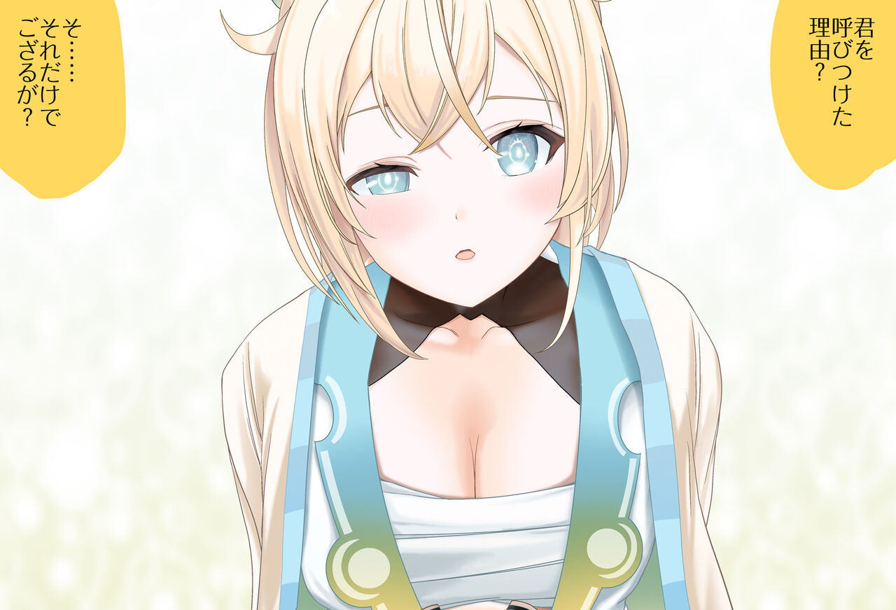 いろはちゃんからの呼び出しVol.01 - どこでも一緒編 - 完全版 page 7 full