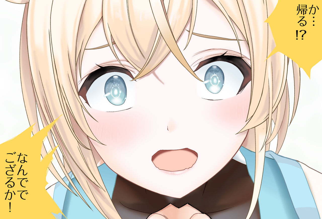 いろはちゃんからの呼び出しVol.01 - どこでも一緒編 - 完全版 page 8 full