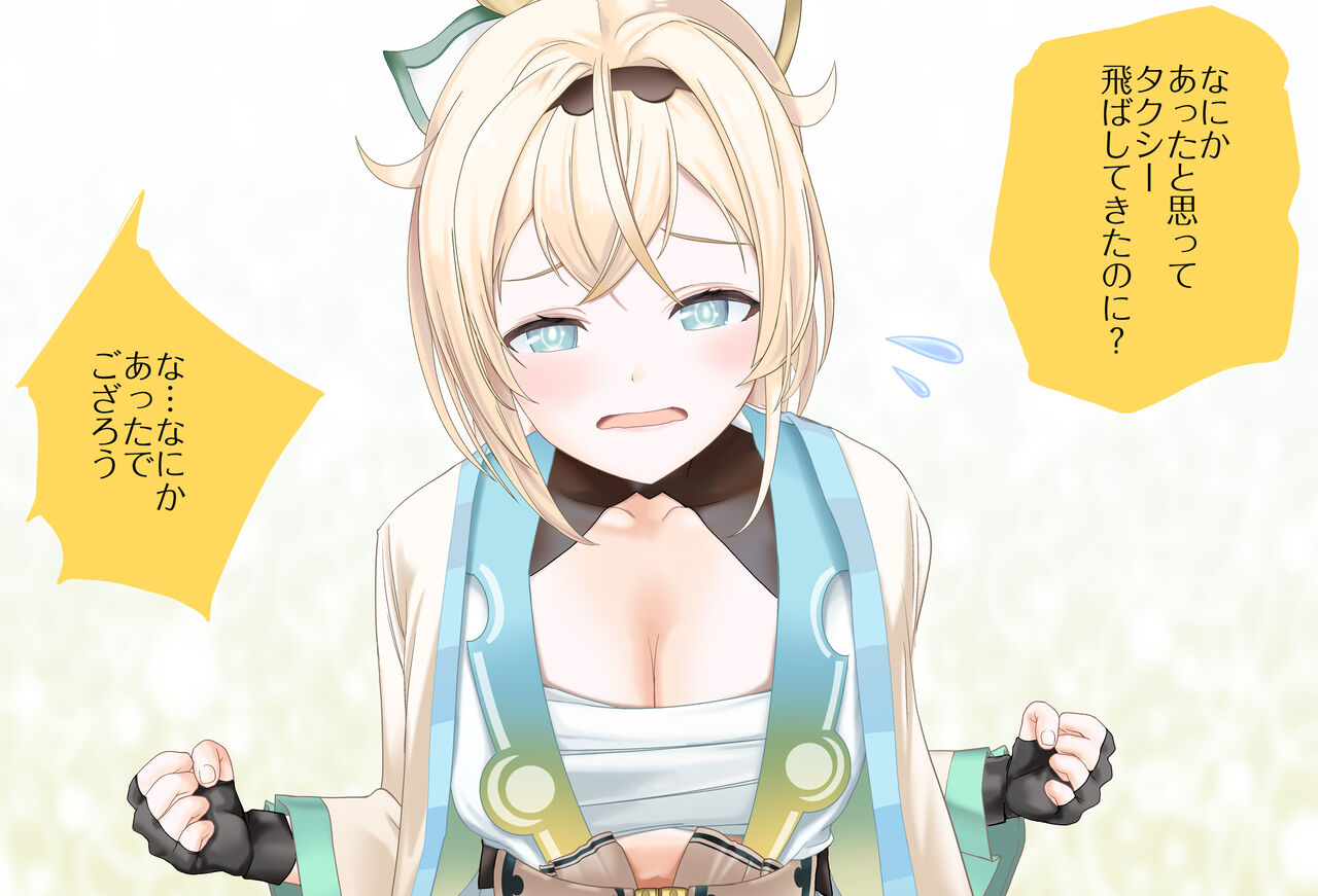 いろはちゃんからの呼び出しVol.01 - どこでも一緒編 - 完全版 page 9 full