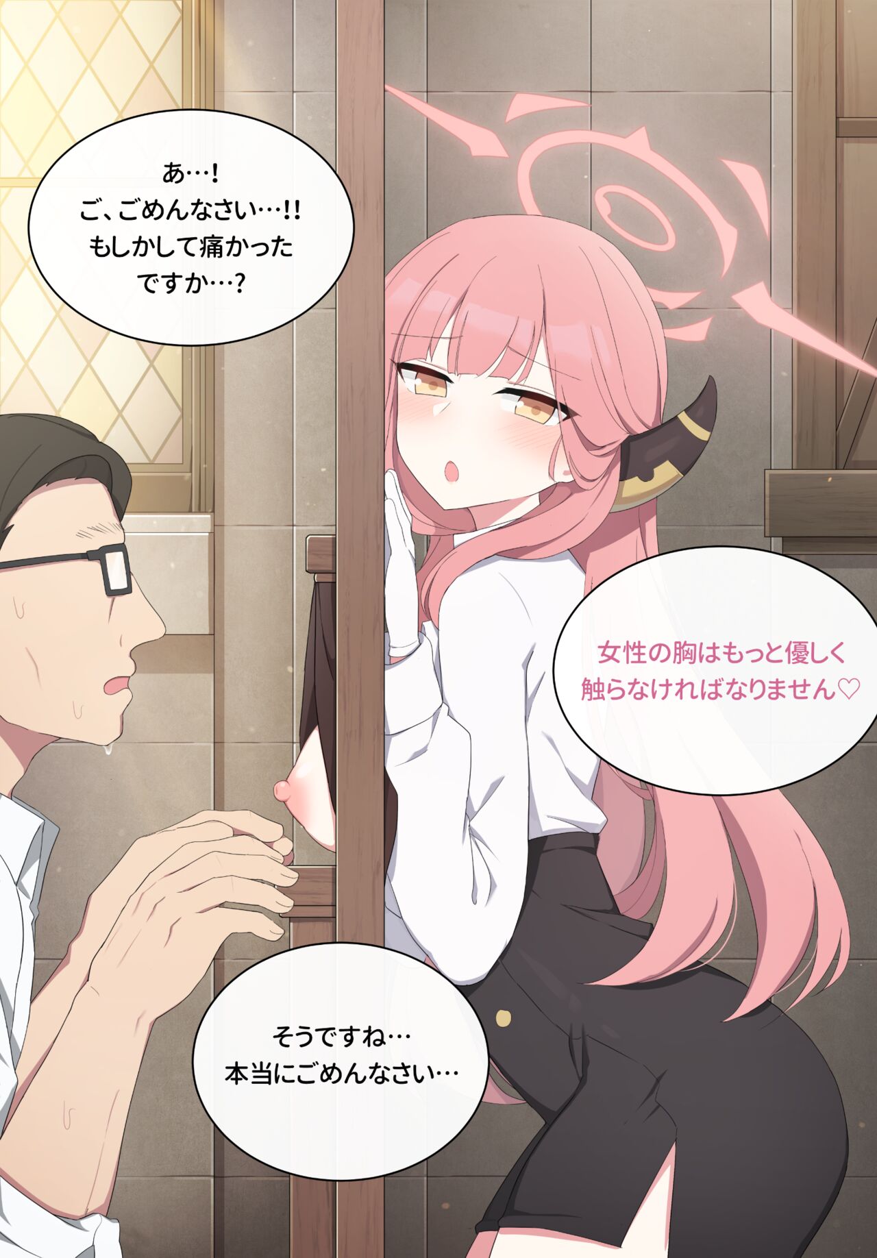 aru page 9 full