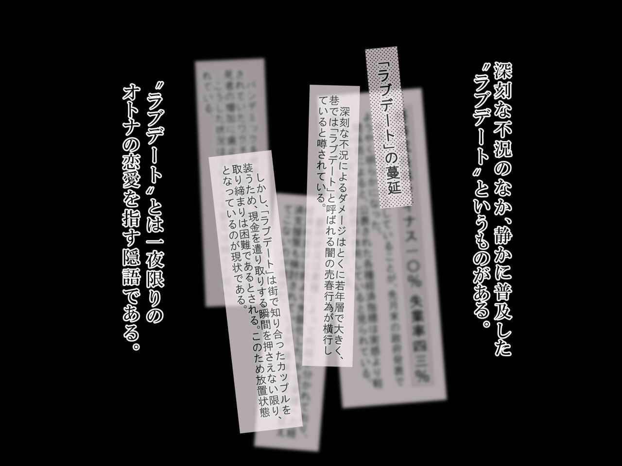 マスクJKは変態おじさんに抱かれたあの夜が忘れられない page 4 full
