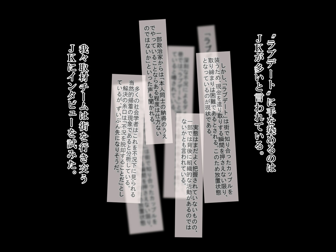 マスクJKは変態おじさんに抱かれたあの夜が忘れられない page 5 full