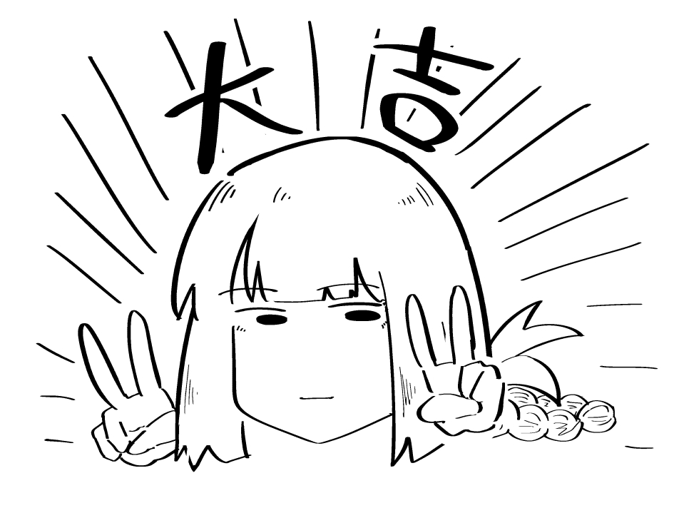 不嬢女子 page 7 full