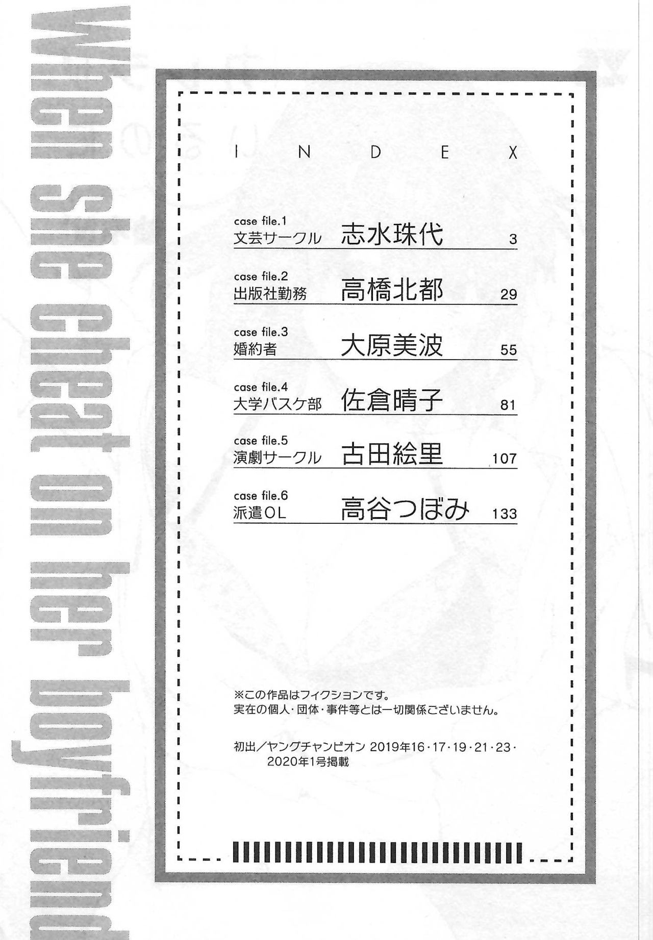 Kareshi ga iru no ni v01 page 3 full