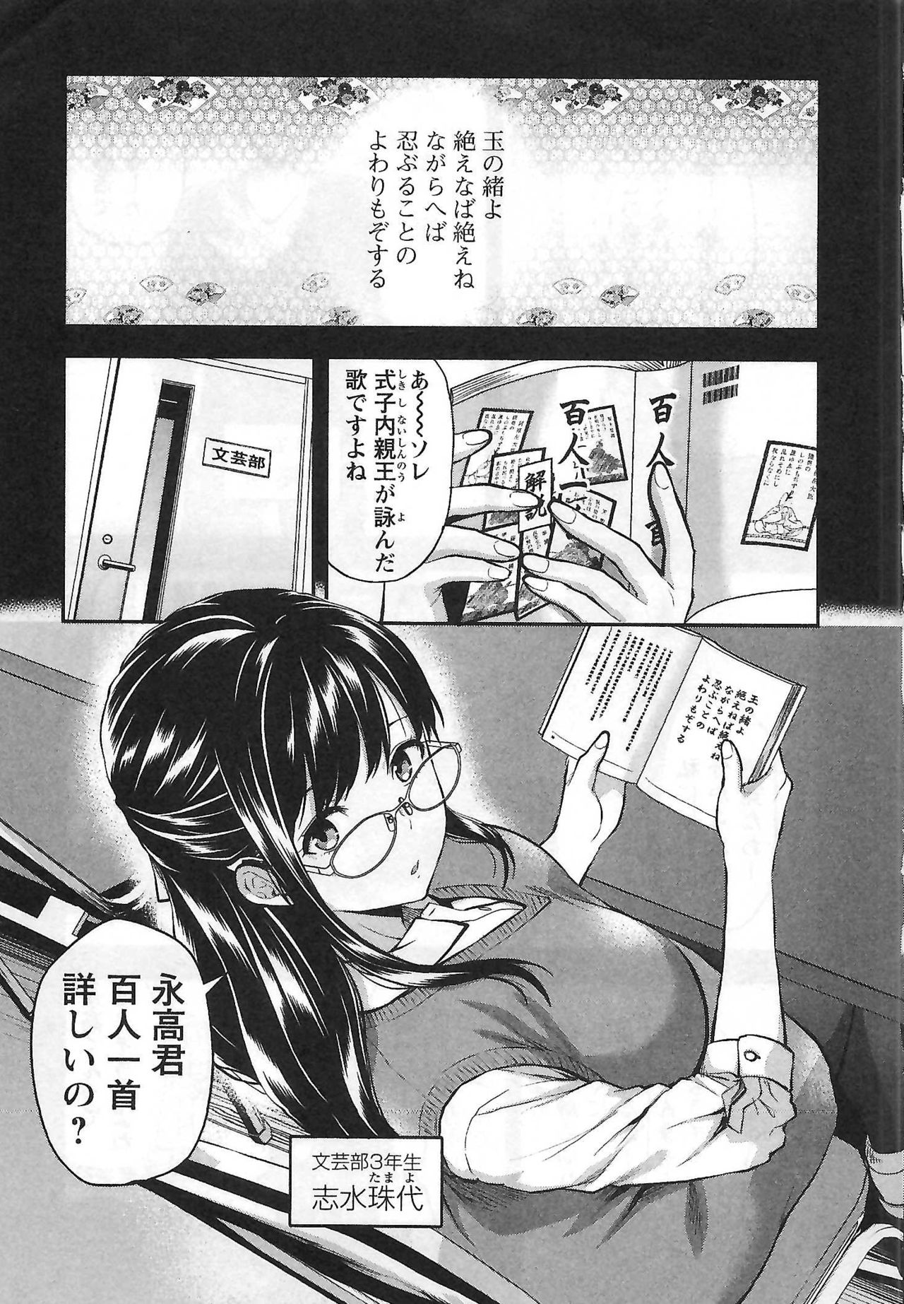 Kareshi ga iru no ni v01 page 6 full