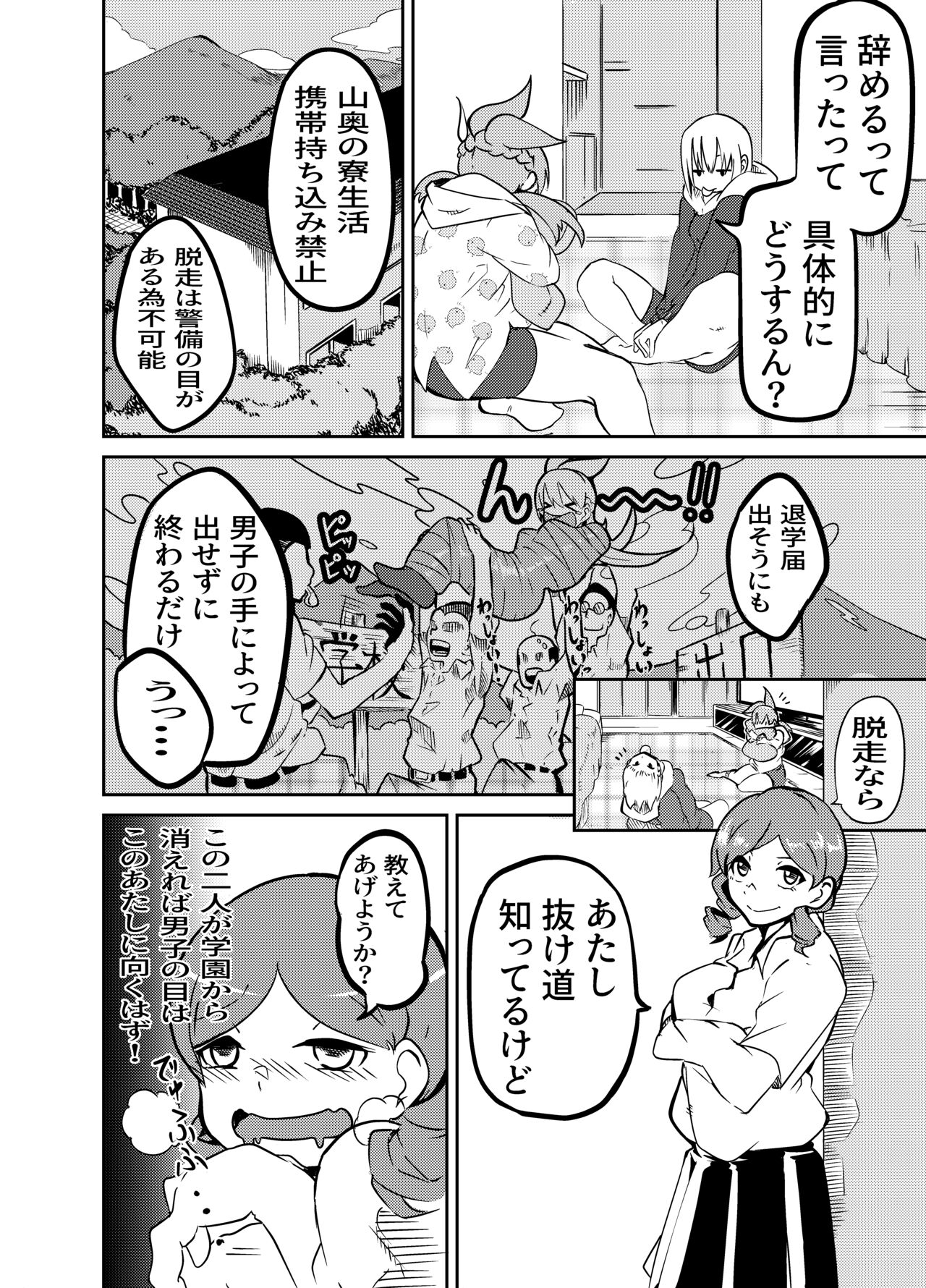 Gペン gallary page 3 full