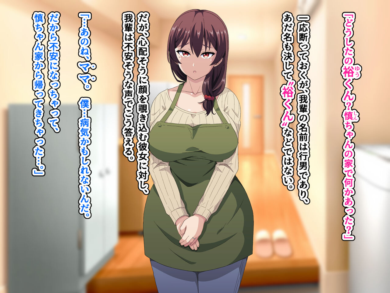 ～即堕ちアプリ～俺を嫌う人妻達がタップ1つで自らチンポにむしゃぶりつくド淫乱フェラビッチになる世界3 page 10 full
