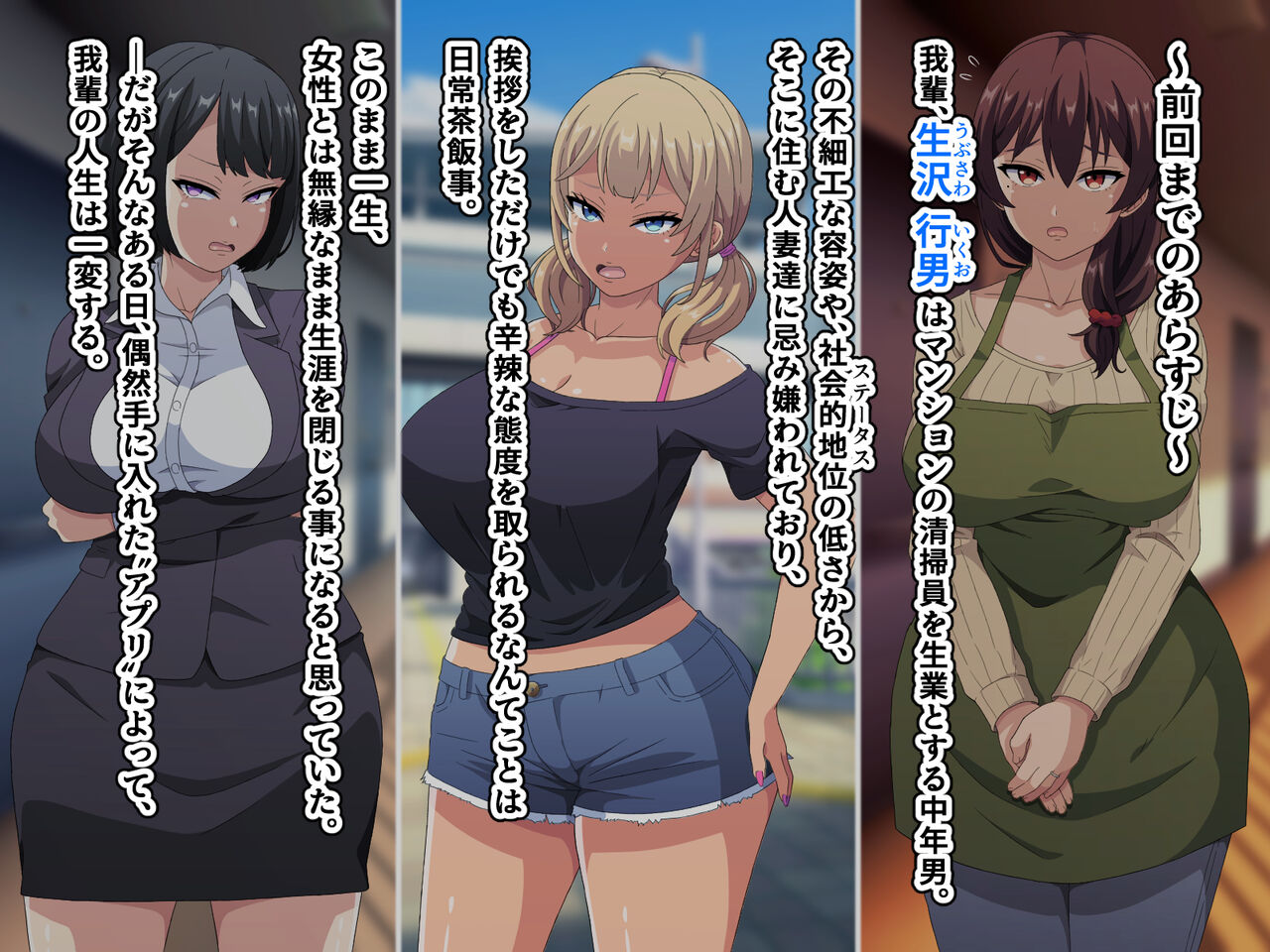 ～即堕ちアプリ～俺を嫌う人妻達がタップ1つで自らチンポにむしゃぶりつくド淫乱フェラビッチになる世界3 page 2 full