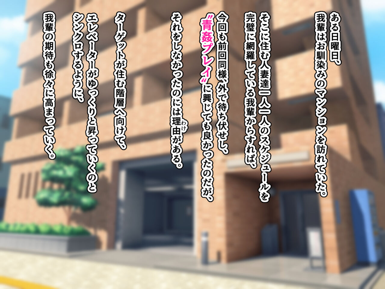 ～即堕ちアプリ～俺を嫌う人妻達がタップ1つで自らチンポにむしゃぶりつくド淫乱フェラビッチになる世界3 page 6 full