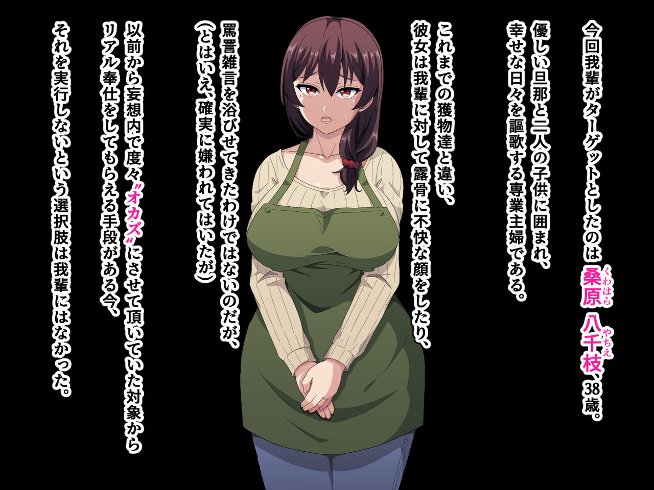 ～即堕ちアプリ～俺を嫌う人妻達がタップ1つで自らチンポにむしゃぶりつくド淫乱フェラビッチになる世界3 page 7 full