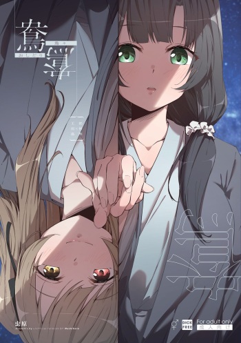 Ouou cover