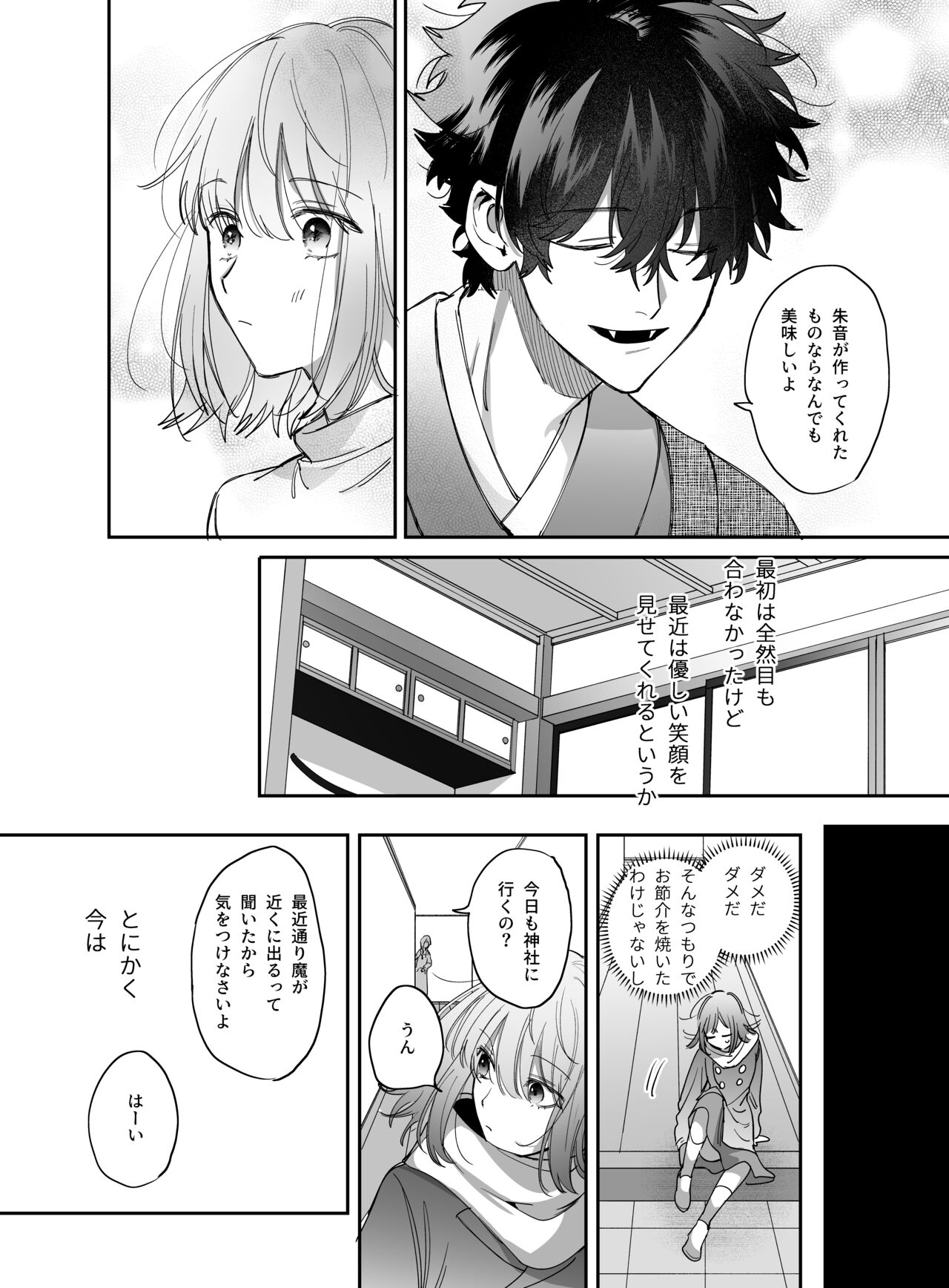 Heibon Onna wa Downer Kami-sama ni Izon sarete Modorenai page 10 full