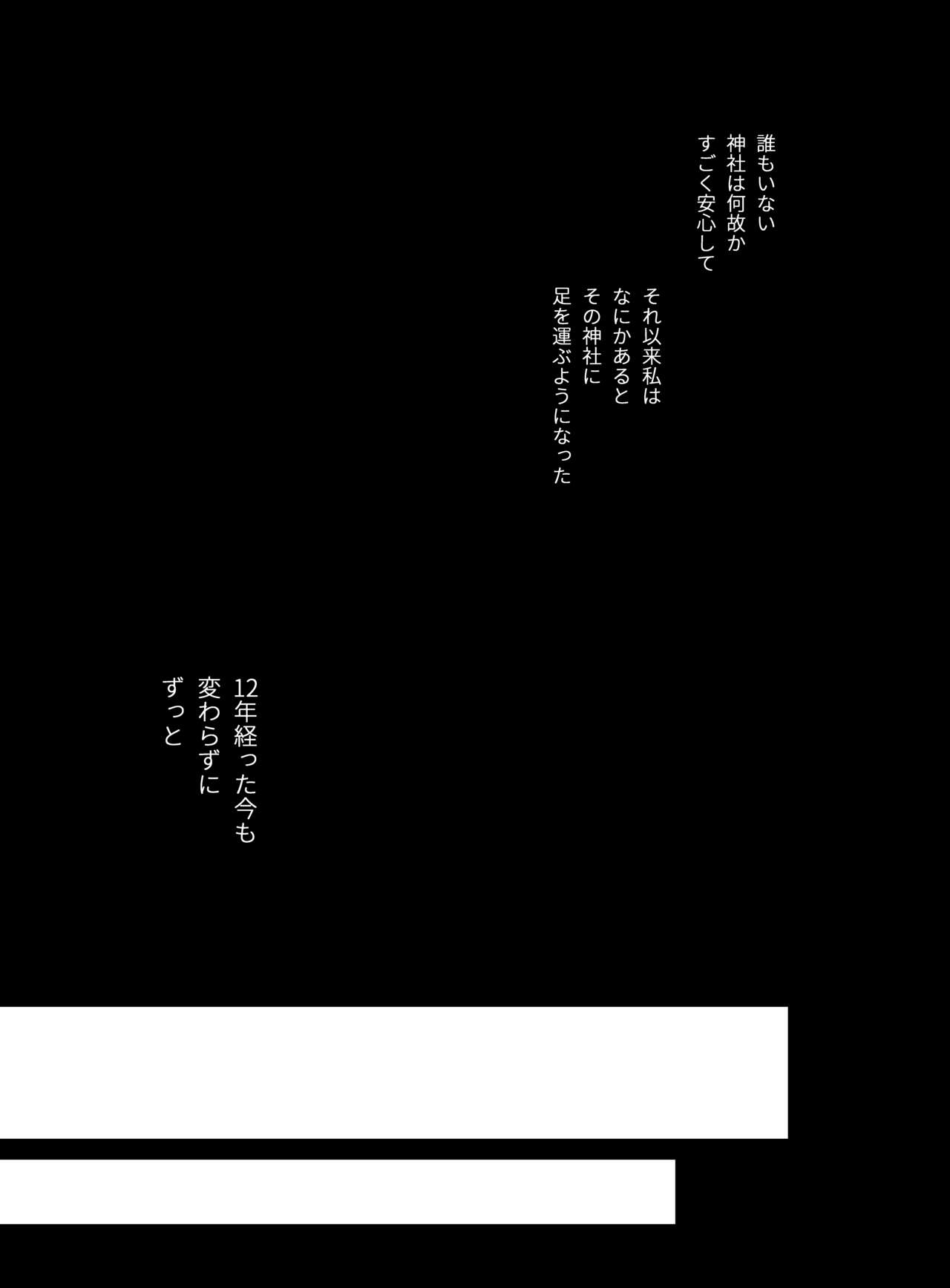 Heibon Onna wa Downer Kami-sama ni Izon sarete Modorenai page 3 full