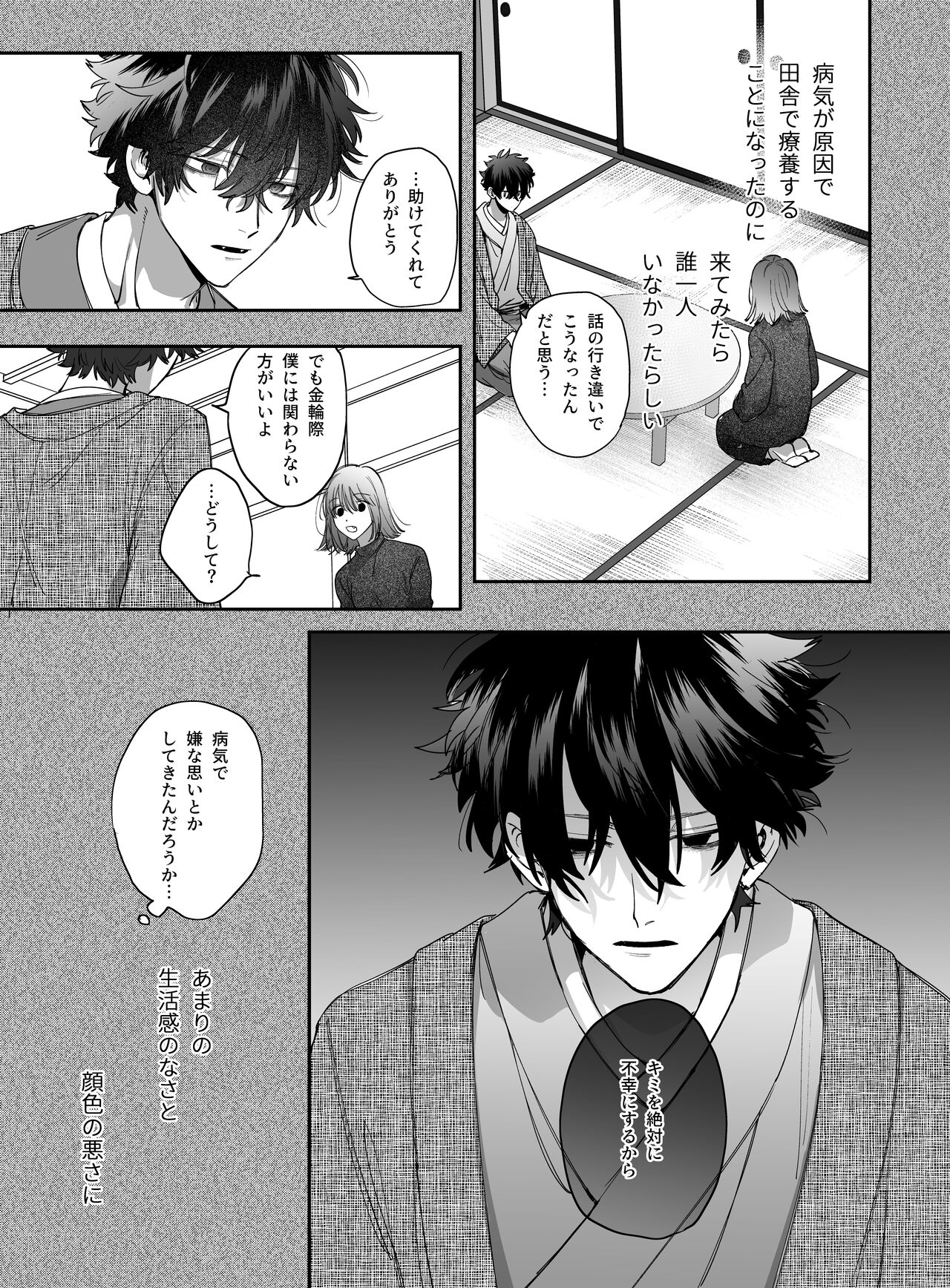 Heibon Onna wa Downer Kami-sama ni Izon sarete Modorenai page 7 full