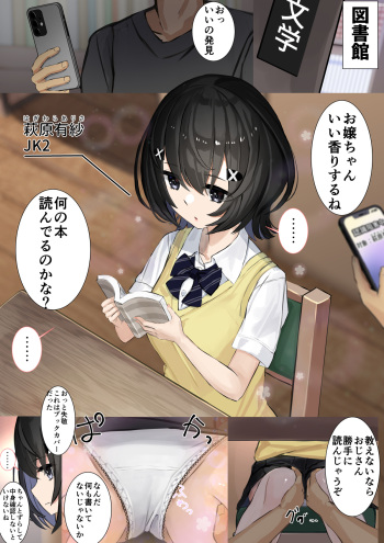 Ninshiki Sogai Apuri Wo Tsukatte JK Wo Okashite Mita 10 cover