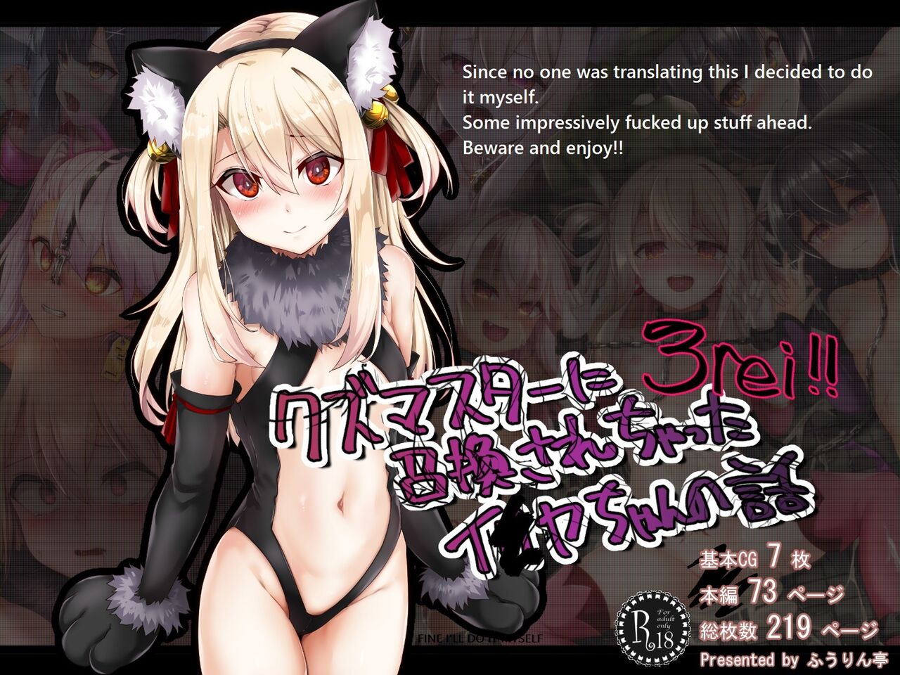 Kuzu Master ni Shoukan sarechatta Illya-chan no Hanashi 3rei | The Story of When Ilya Got Summoned by a Scummy Master 3rei page 1 full