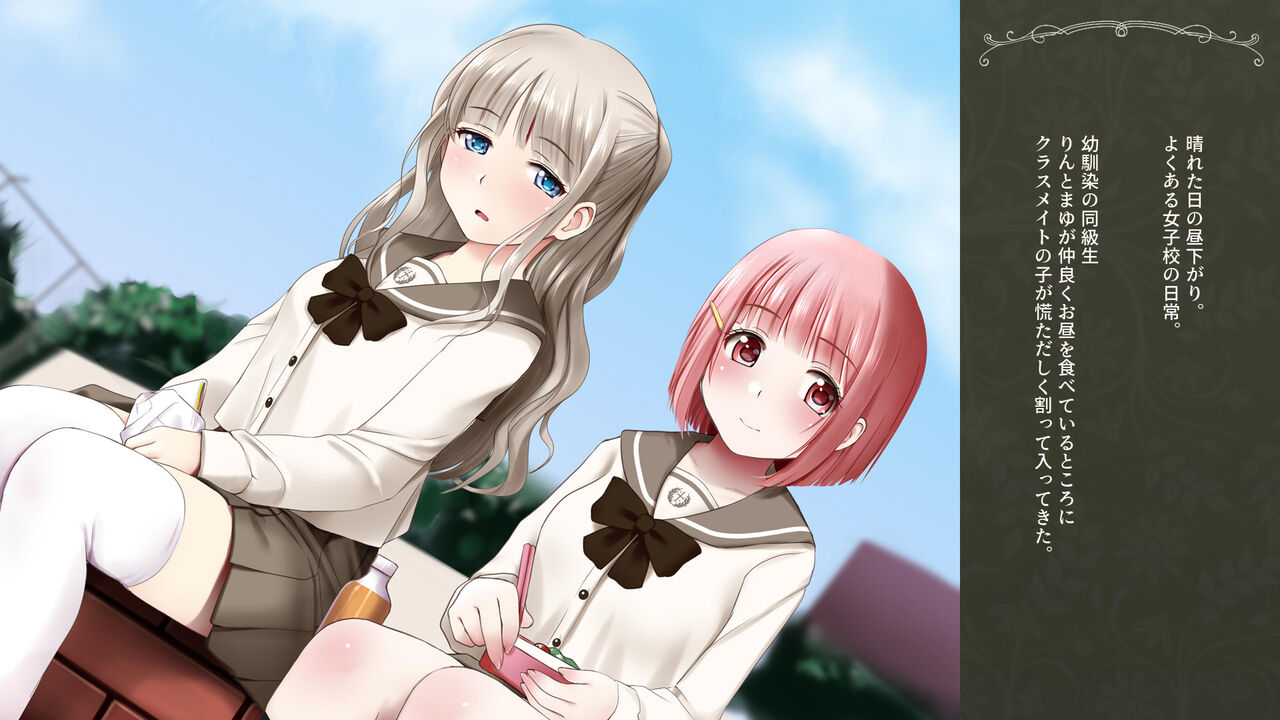 女の子同士でも赤ちゃんができるって本当ですか?上巻・初めてのセックス編 page 2 full