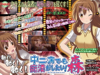Chuunibyou demo Chikan ga Shitai!Mori cover
