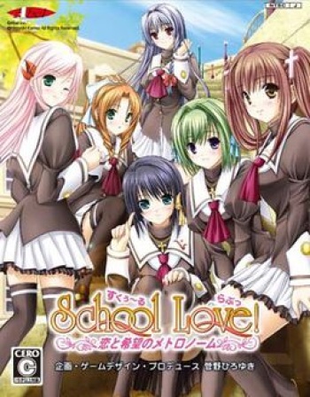 School Love! Soyokaze no Harmony cover