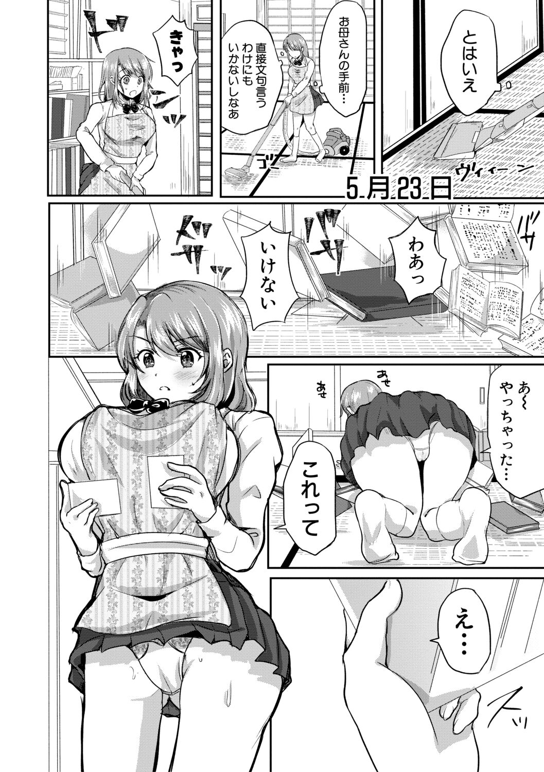 Otousan to Issho! Azusa to Nana no Hachinenkan page 10 full