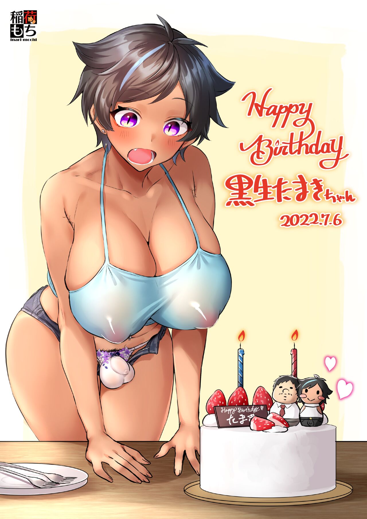 黒生たまき☆お誕生日ところてんチャレンジ page 2 full
