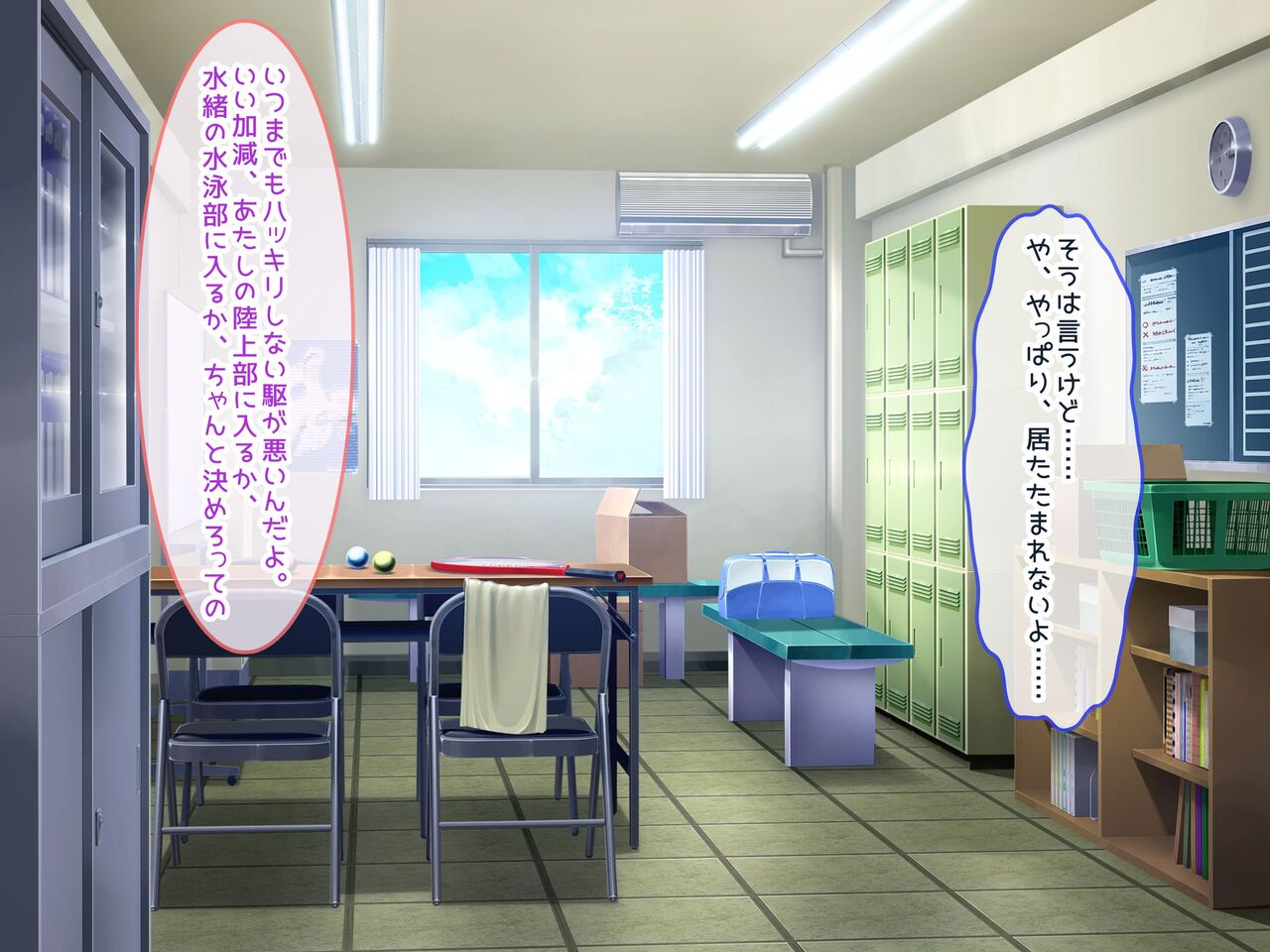 Futari no osananajimi ga kyonyū to mansuji ga ero medachi suru suiei-bu to rikujō-bu ni nyūbu shite ore o izanaukara nando mo namahame-chū dashi sekkusu shi makuru! ! page 9 full