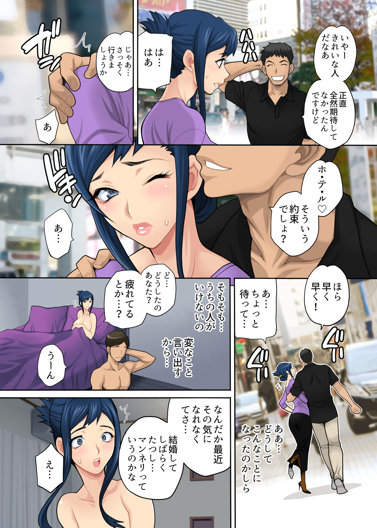 Kasare Zuma ~Aisuru Otto ga Nozomu nara, Shiranai Otoko ni Dakareru no...~ page 3 full