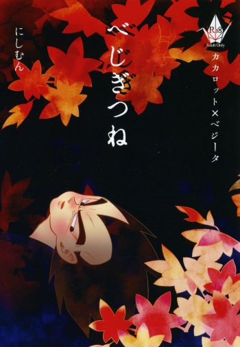 Bejigitsune cover
