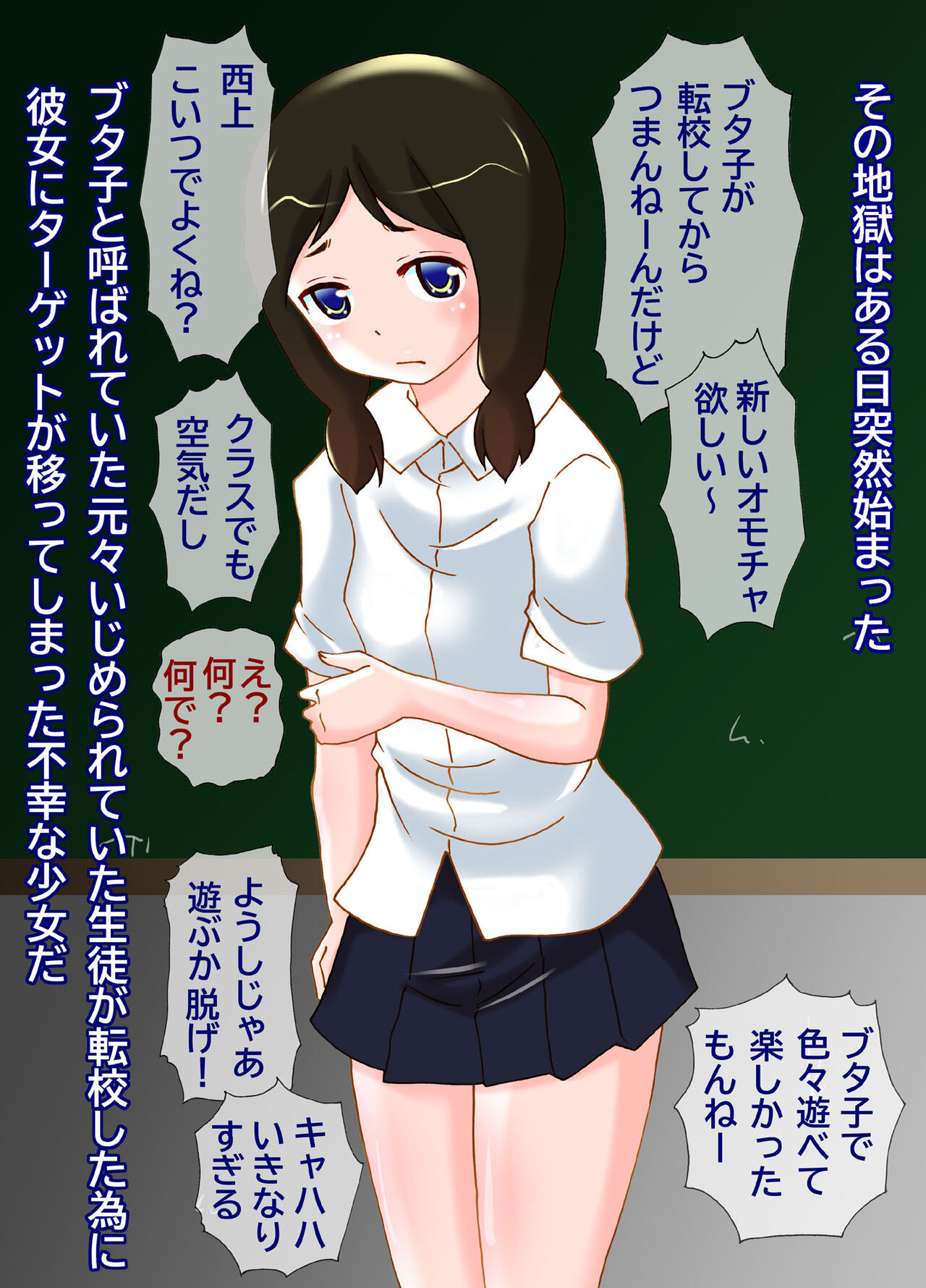 Mijime na Gakuen Seikatsu Bungaku Shoujo no Zenragei page 4 full